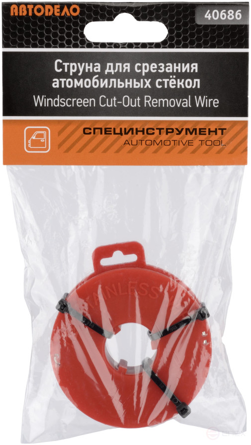 Струна для срезания стекол (АвтоDело) (40686)