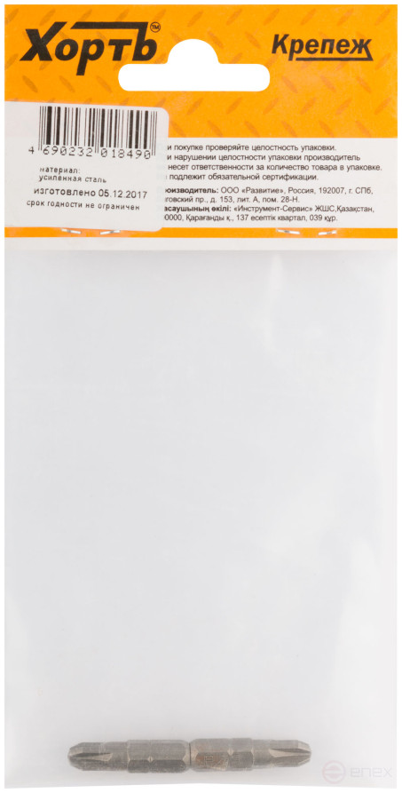 Биты односторонние сталь S2, РZ 3 х 25 мм 2 шт. (фасовка)