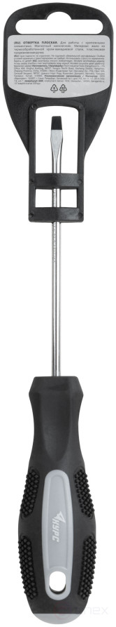 Отвертка "Мастер", CrV сталь, прорезиненная ручка 4х100 мм SL