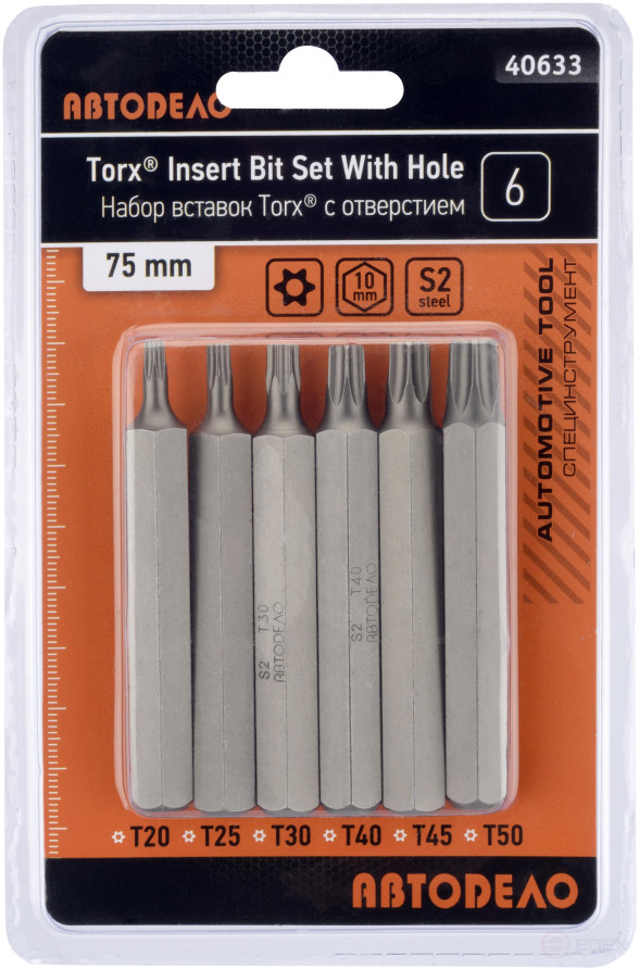Набор звездочек 6шт.TORX с отверстием (75мм.блистер) АвтоDело (40633)