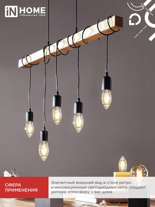 Лампа светодиодная LED-СВЕЧА-deco 7Вт 230В Е14 6500К 810Лм прозрачная IN HOME