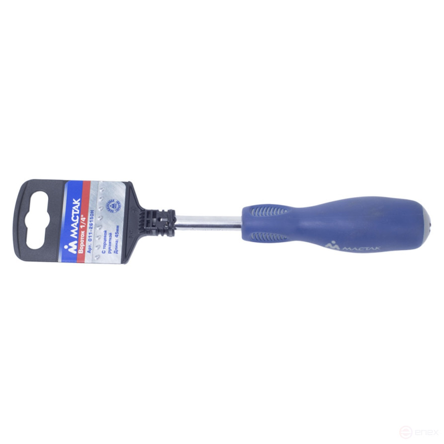 Отвертка вороток 1/4, 150 мм, держатель МАСТАК 011-26150H