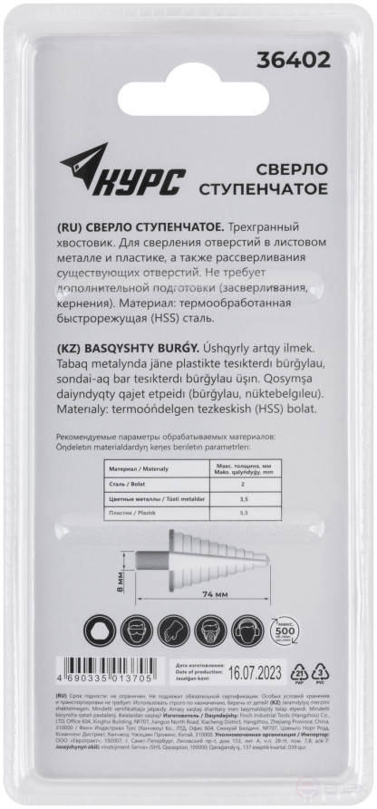HSS step drill for metal, 9 steps, 4-20 mm