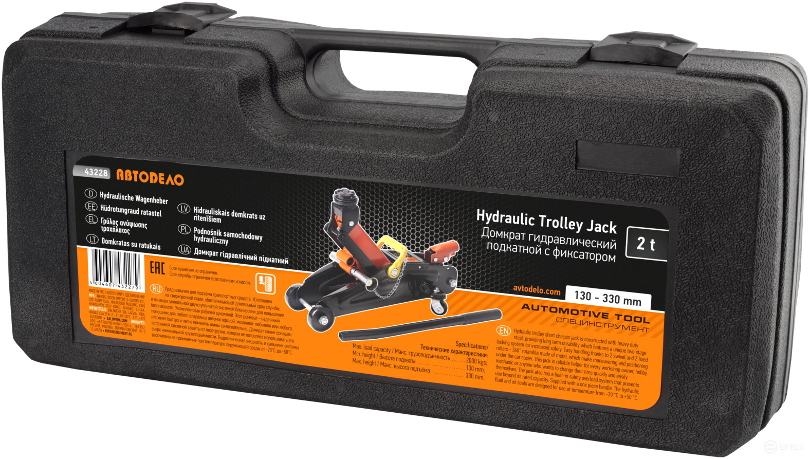 Домкрат гидр. 2.0т (130-330 мм подкатной; с фиксатором; в кейсе) АвтоDело (43228)