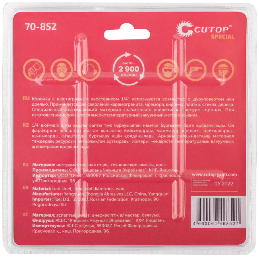 Набор коронок алмазных универсальных CUTOP Special, шестигранный хвостовик 1/4", 6/8/10 x 10 х 67 мм