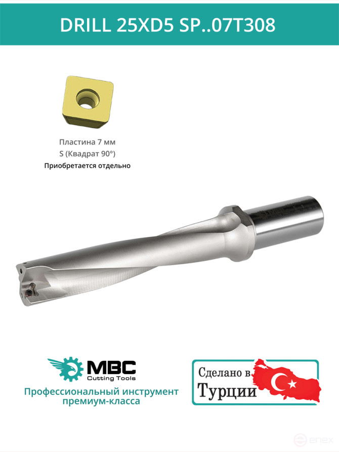 DRILL 25XD5 SP..07T308 body drill - 25 mm / plate SPMX 07T308; SPMT 07T308