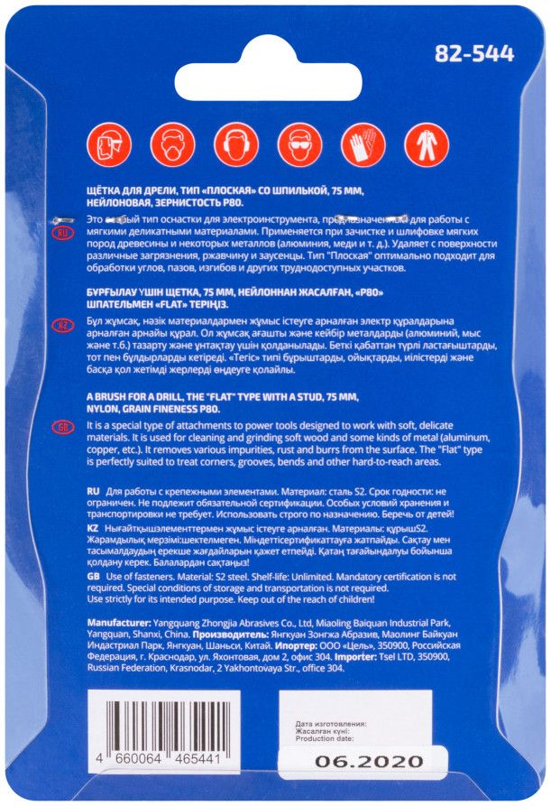 Щетка для дрели, тип "Плоская", нейлон, 75 мм, CUTOP Profi