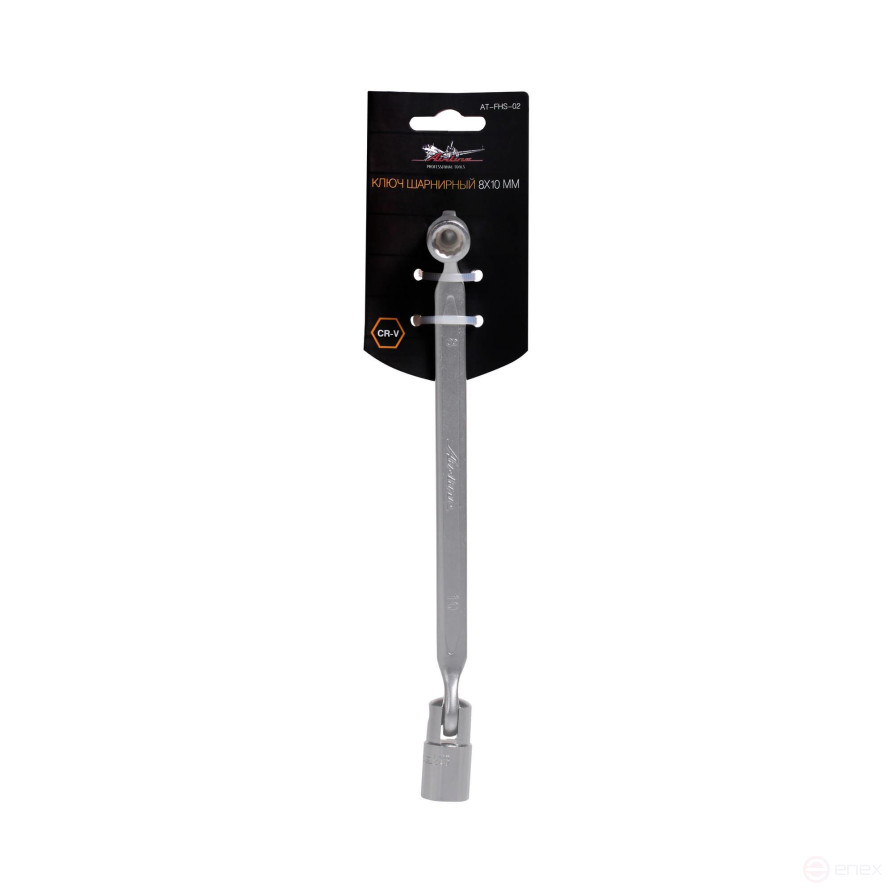 Ключ шарнирный 8х10мм AT-FHS-02