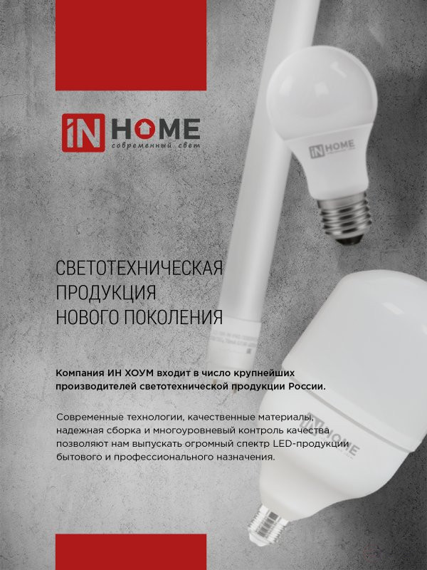 Лампа светодиодная LED-T8R-П-PRO 10Вт 230В G13R 4000К 1000Лм 600мм прозрачная поворотная IN HOME