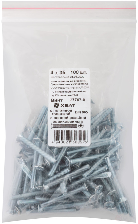 Винт с потайной головкой с полной резьбой оцинкованный DIN 965 4х35 (фасовка 100 шт)