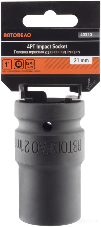 End impact head *21 (DR1"; under the footboard) (Avtodor) 40320