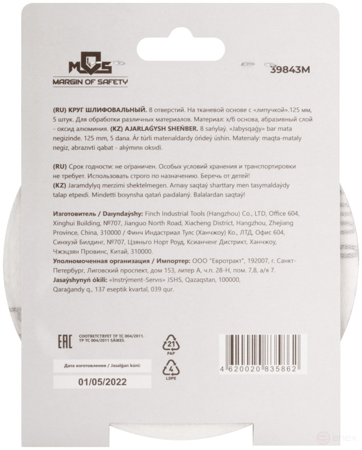 Круги шлифовальные с отверстиями (липучка), алюминий-оксидные, 125 мм, 5 шт. Р 1000