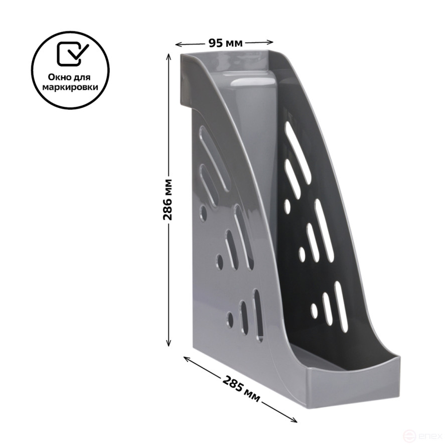 Paper tray vertical STAMP "Tornado", grey