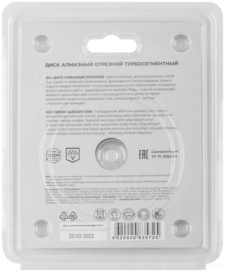 Диск отрезной алмазный турбо-сегментный, 115 x 2,0 x 10 x 22.2 мм