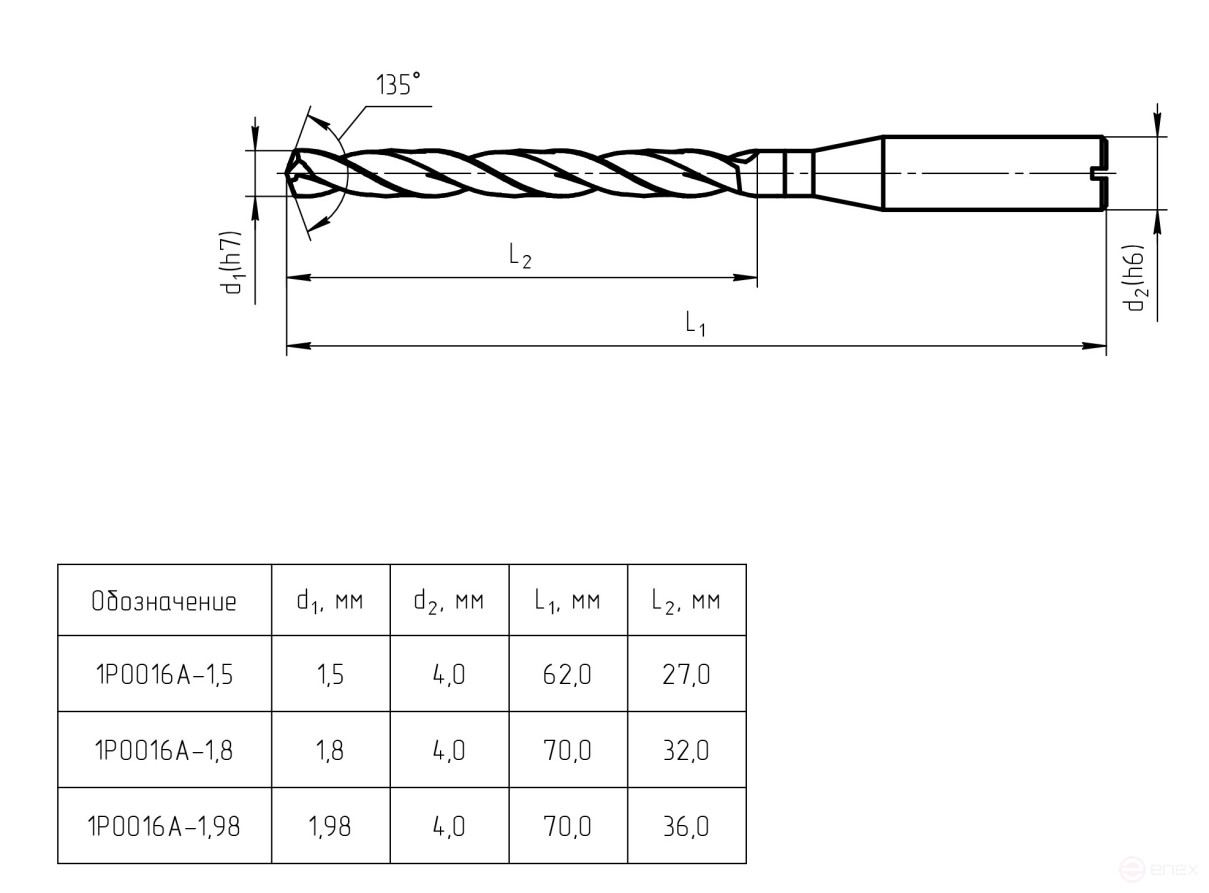 Сверло твердосплавное, с подводом СОЖ, 1P0016A-1,5