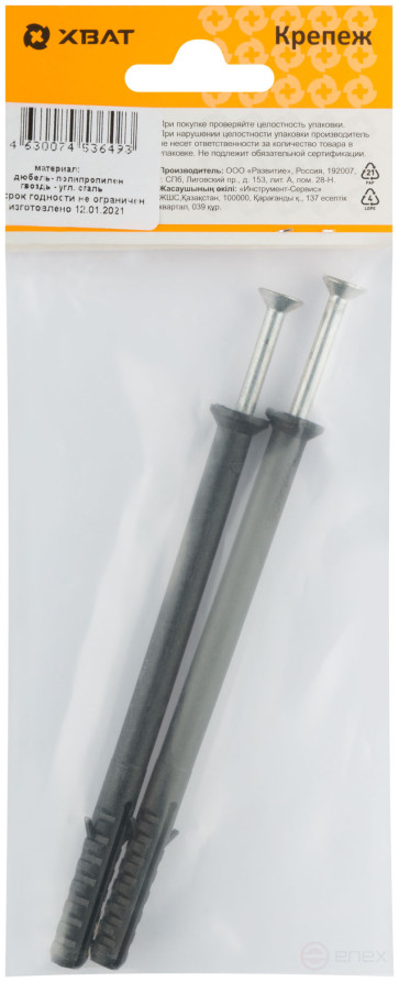 Dowel-nail polypropylene 8x120 (packing 2 pcs.)