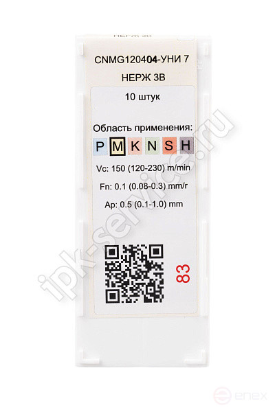 CNMG120404-MS VK1825 Пластина твердосплавная ИПК