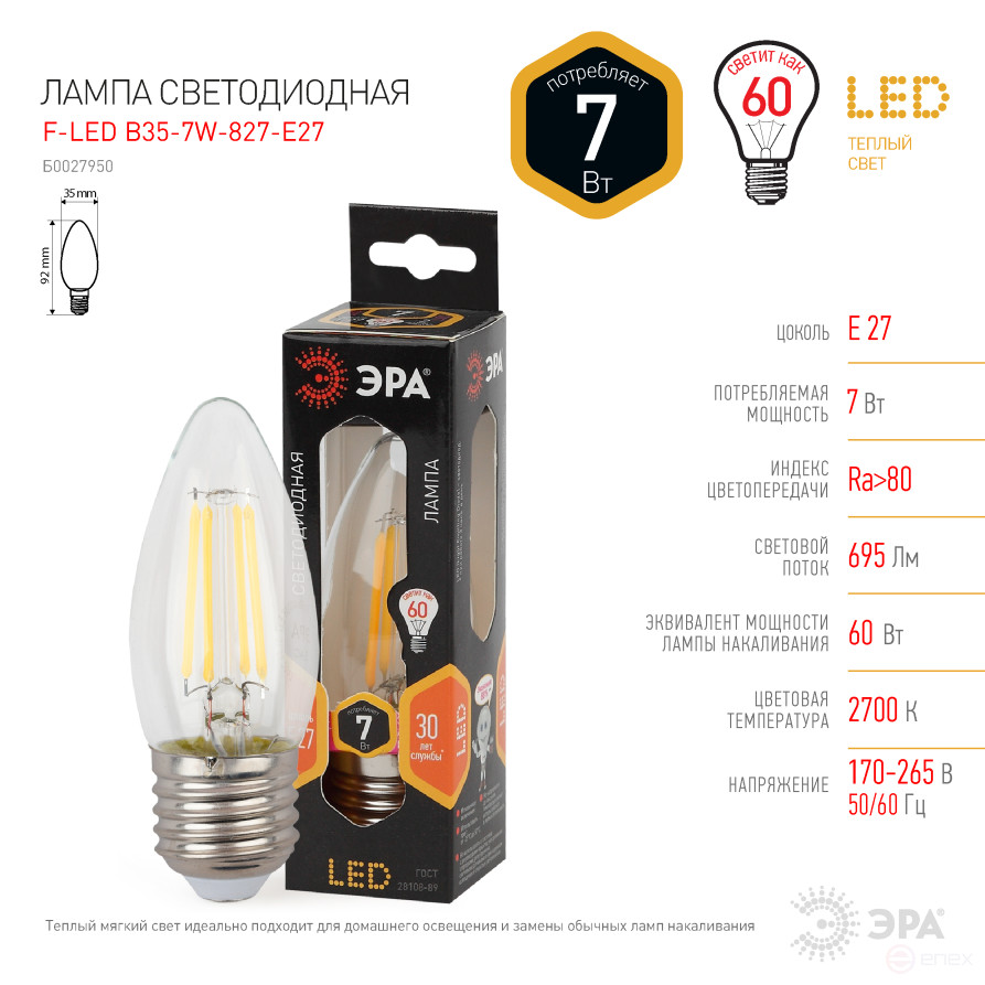 LED ERA Lamp F-LED B35-7W-827-E27 7W Filament Candle Warm White Light E27