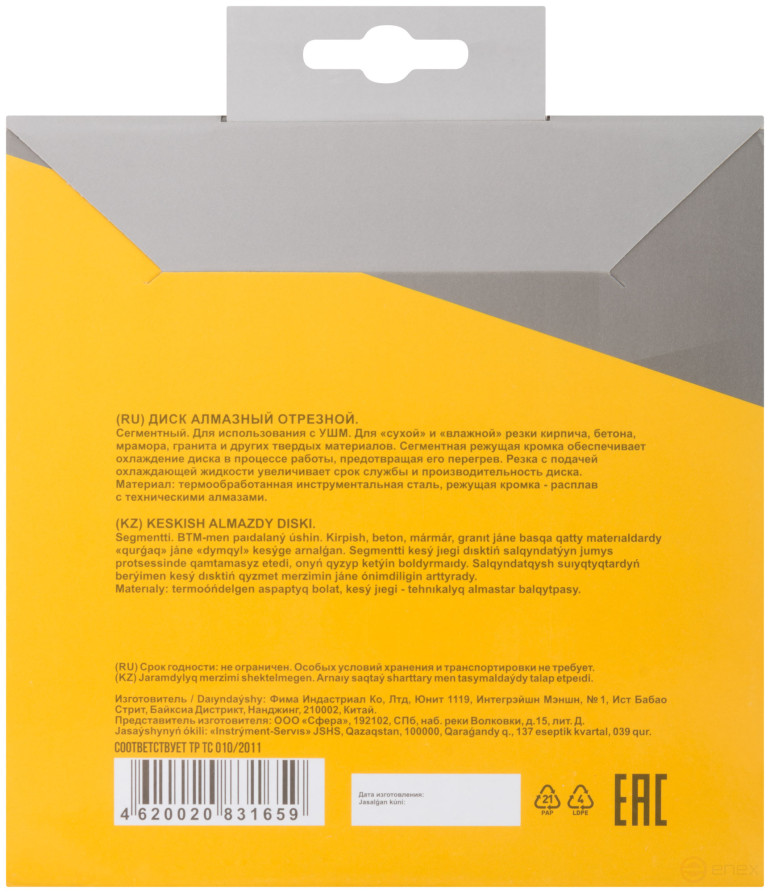 Диск отрезной алмазный сегментный (сухая и влажная резка) 150 х 2,0 х 7 х 22,2 мм