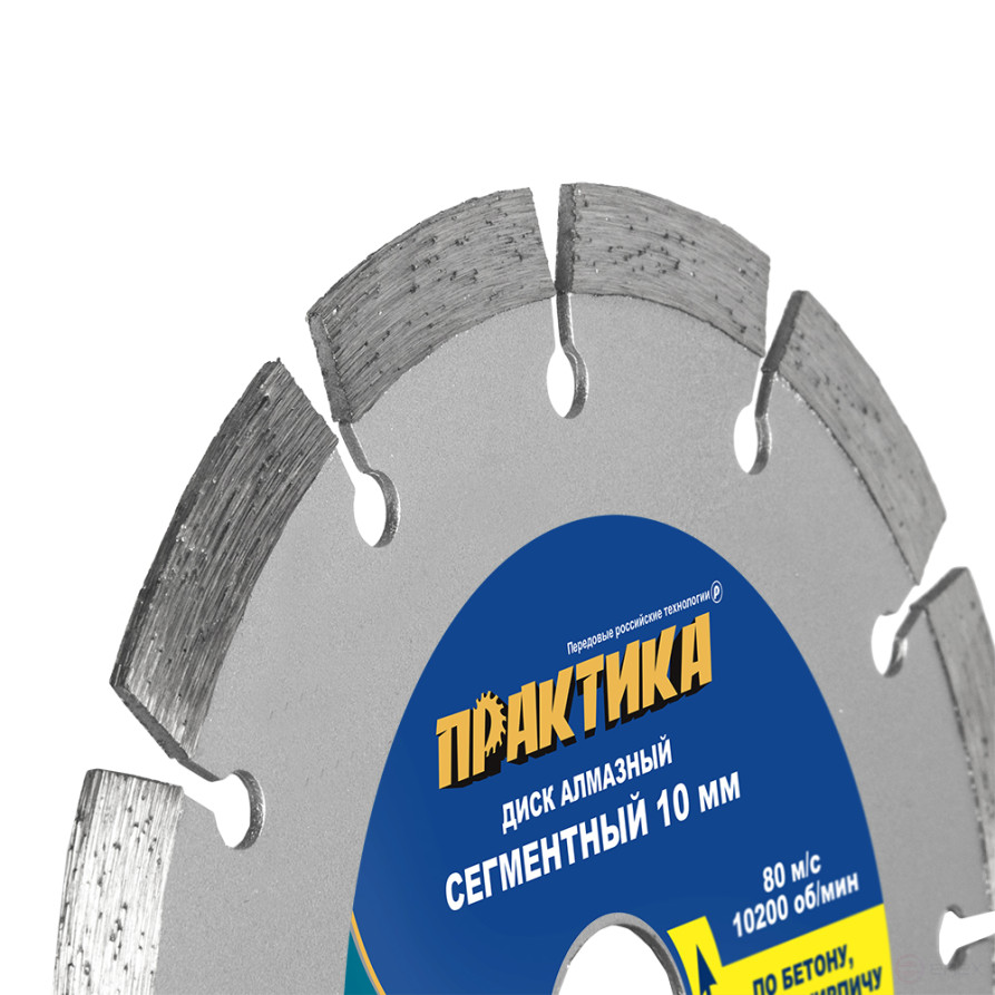 Диск алмазный сегментный ПРАКТИКА "Мастер" 150 х 22 мм (030-689)