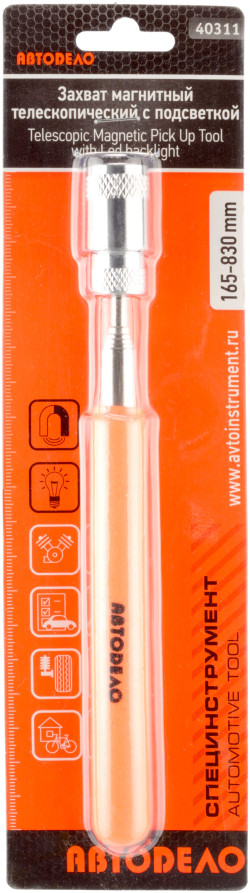 Capture the magnetic telescope.illuminated (0.9 kgf, L=165-830mm) Car Body (40311)