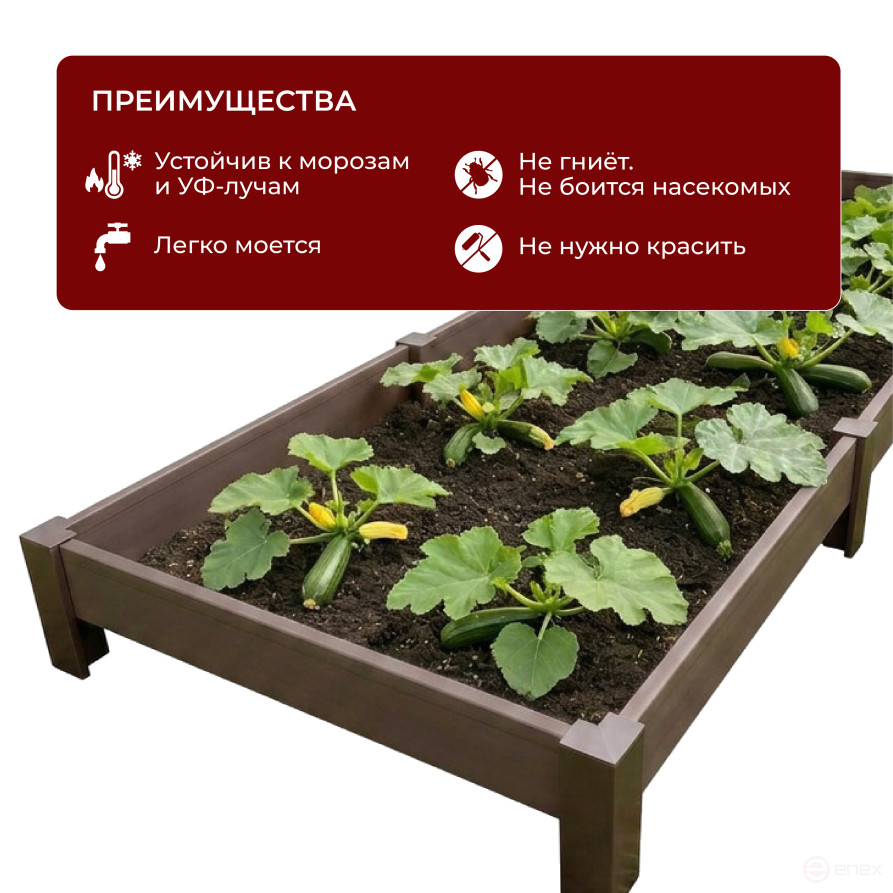 PVC plastic bed 1x3 m height 14 cm, color brown