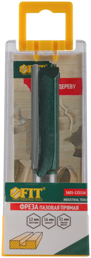 Фреза пазовая прямая с двойным лезвием DxHxL=16х51x87 мм