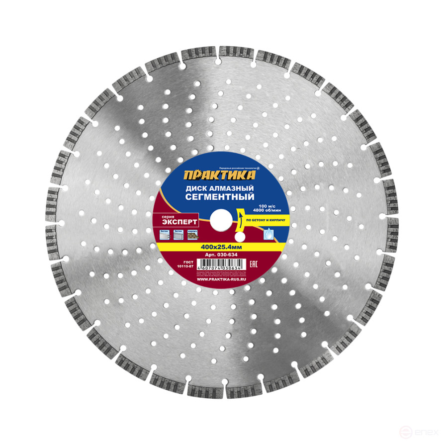 Diamond turbosegment disc PRACTICE "Expert-Concrete" 400 x 25.4 mm, segment 10mm (030-634)