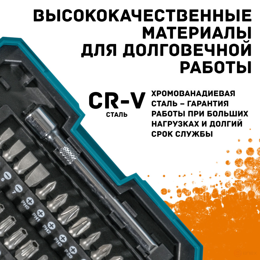 Набор ручного инструмента BORT BTK-38