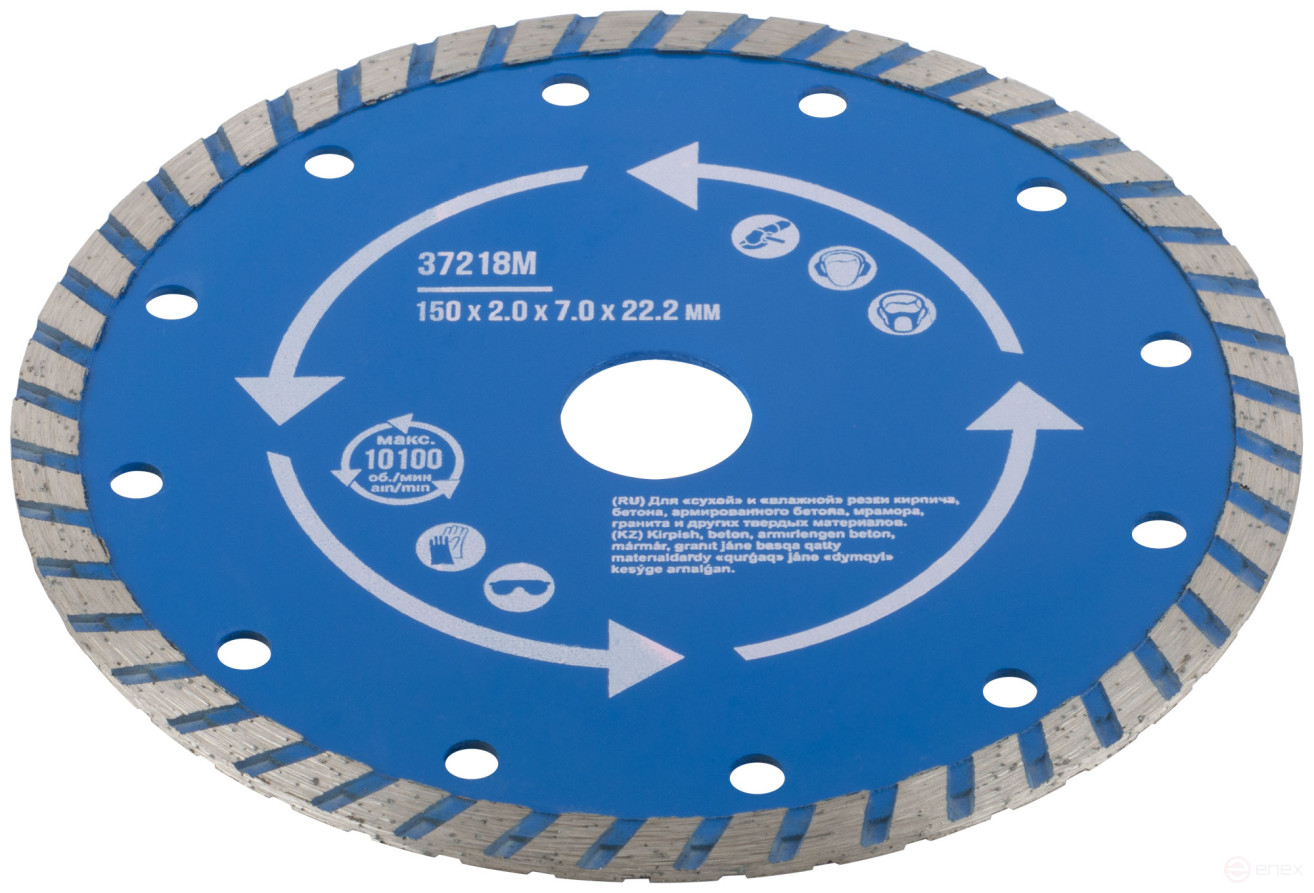 Диск отрезной алмазный "турбо" (сухая и влажная резка) 150 х 2,0 х 7 х 22,2 мм