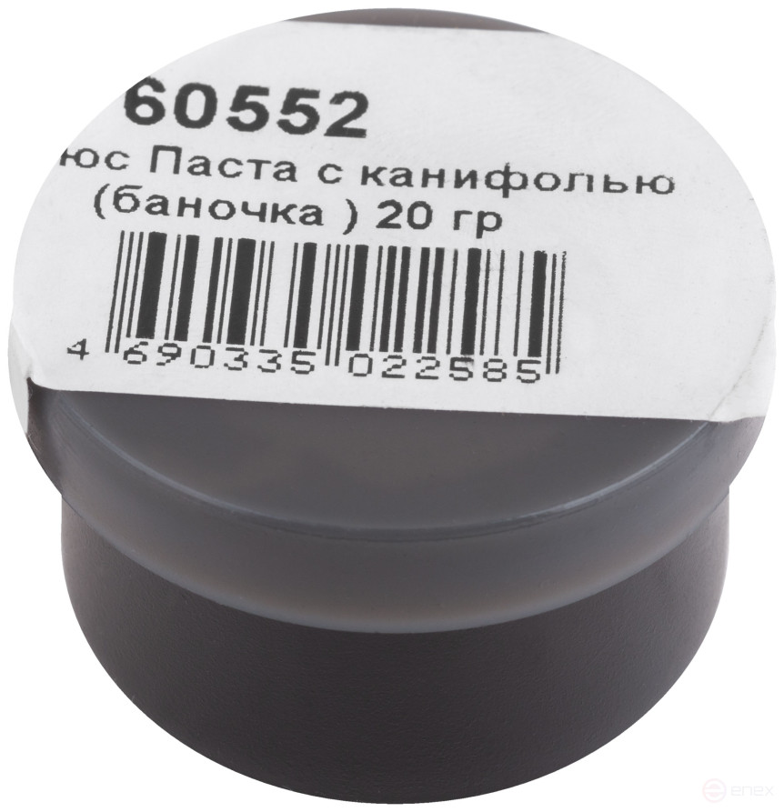 Флюс Паста с канифолью ( низкотемпературный нейтральный флюс ), баночка 20 гр.