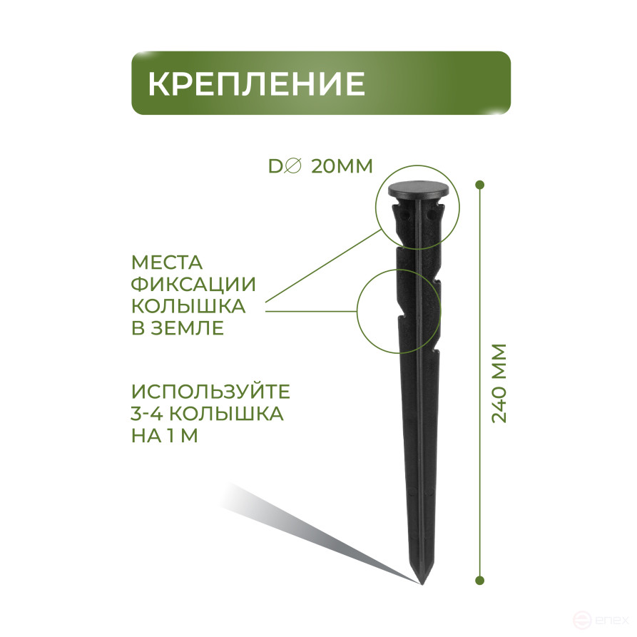 Plastic curb Staff 2000*60 mm Geoplastboard set of 10 pieces + 60 stakes, black
