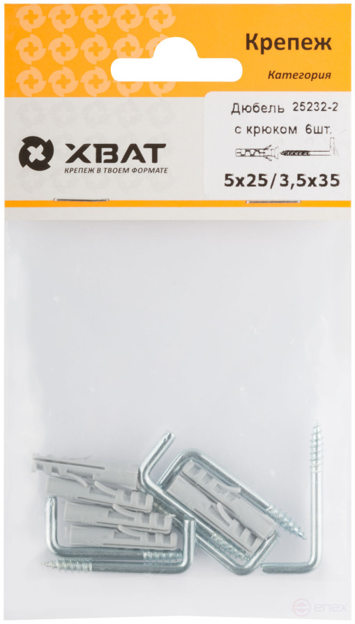 Dowel with hook 5x25/3.5 x35 (packing of 6 pcs.)