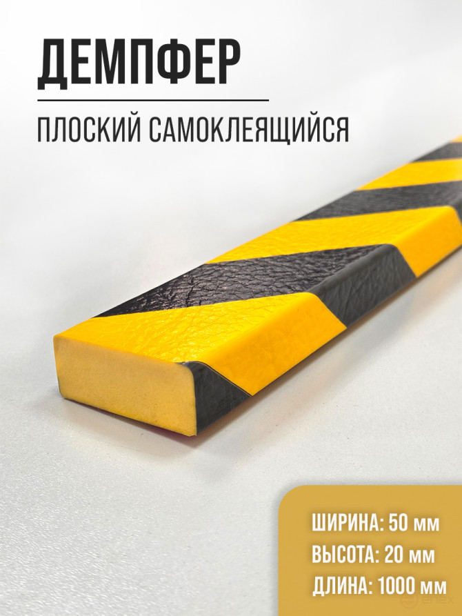 Автомобильный демпфер. плоский самоклеящийся. 1000х50х20