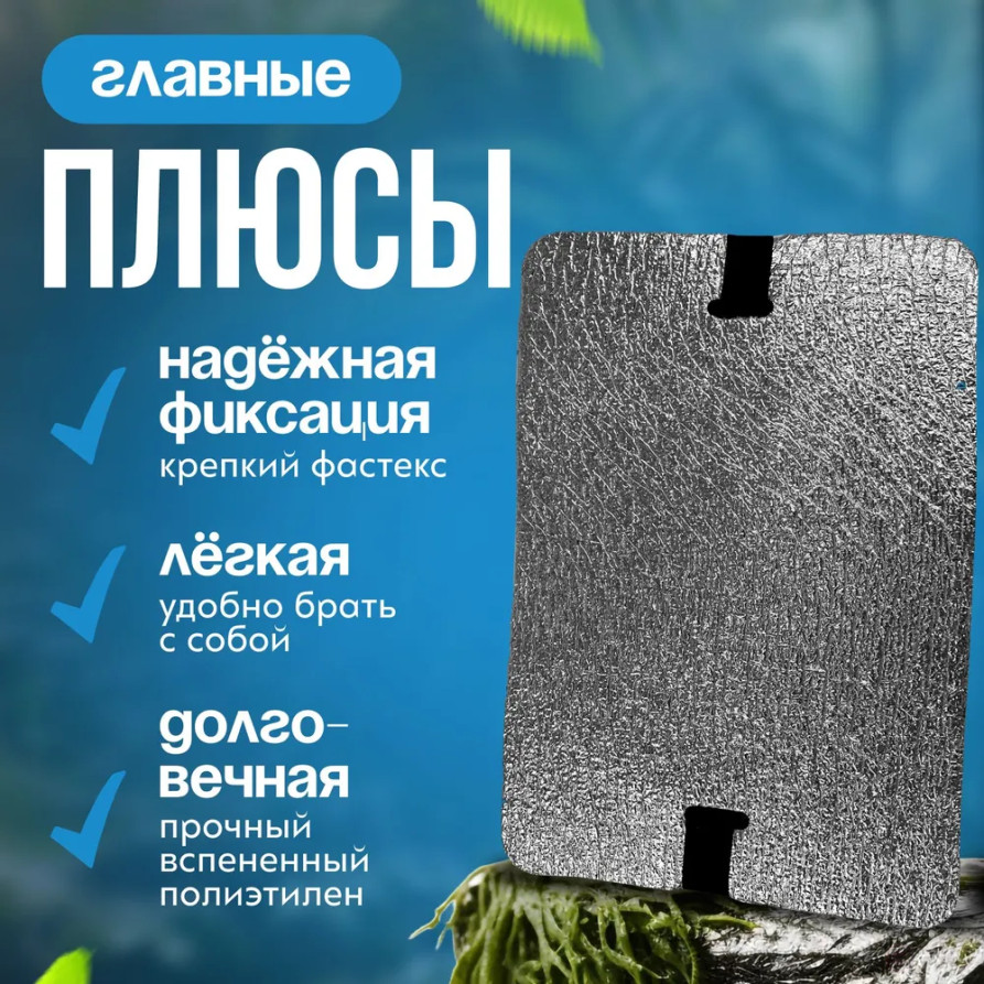 Tourist seat, 3-layer grey, with foil, moisture-proof, multi-layer, foam/karemat, camping seat, hiking/hiking trunk 350x240x15 mm