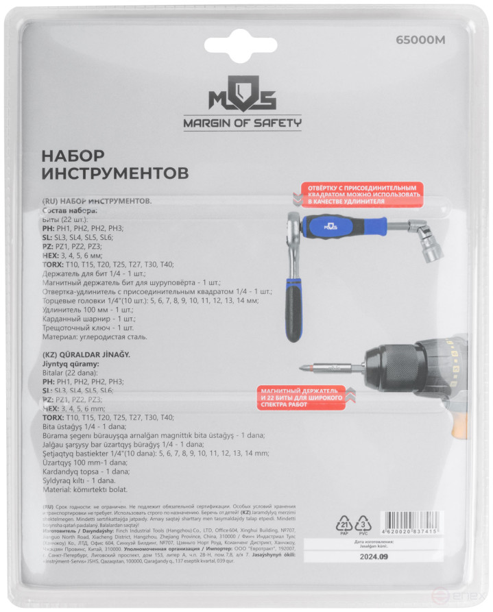 Мини-набор инструмента (биты, головки, вороток, удлинитель), 38 шт., пластиковый кейс