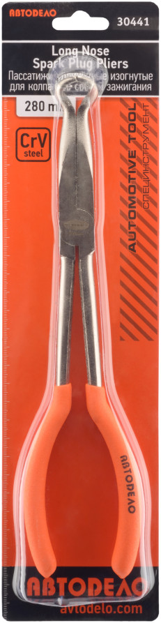 Pliers of special length.for spark plug caps (280mm) (Avtodor) (30441)