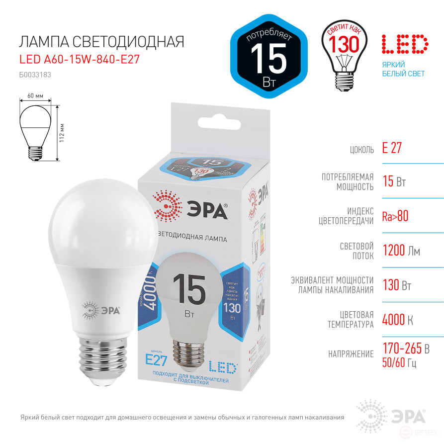 LED lamp ERA STD LED A60-15W-840-E27 15W bulb neutral white light E27