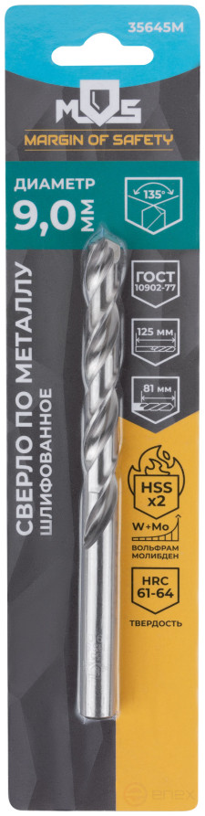 Metal drill bit HSS ground in a blister, sharpening angle 135°, 9.0 x 125 mm (1 pc.)