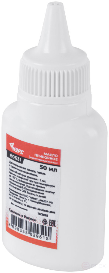 Industrial instrument oil 50 ml