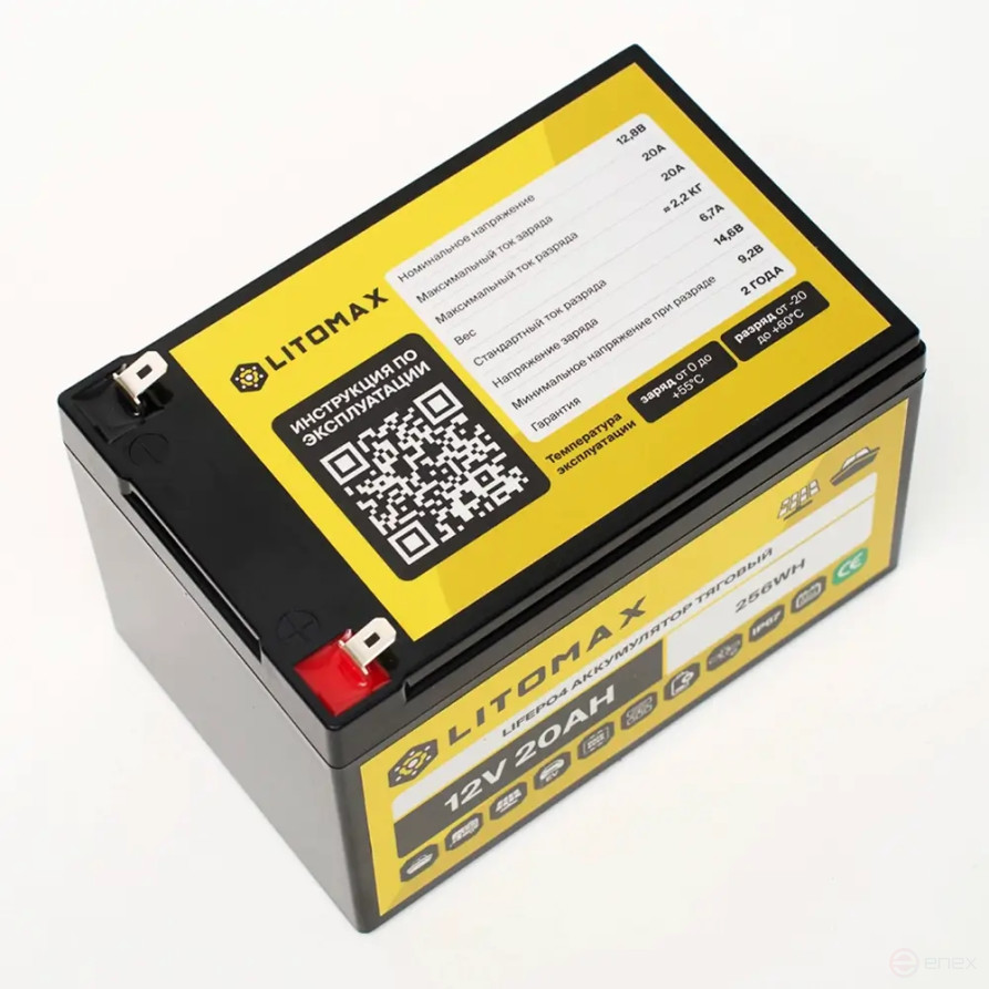 Литиевый аккумулятор тяговый LITOMAX LiFePO4 12V 20Ah IP67