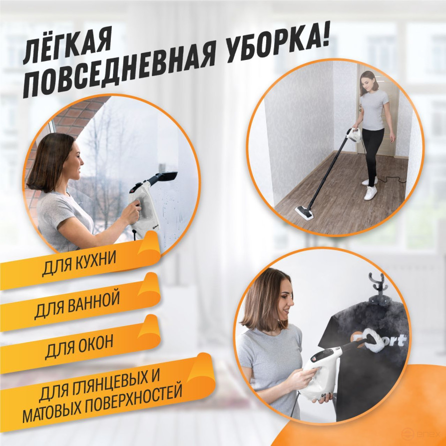 Steam cleaner BORT BDR-1500-RR