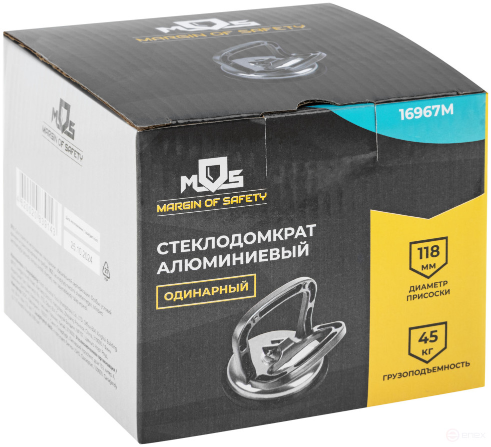 Single aluminum glass jack