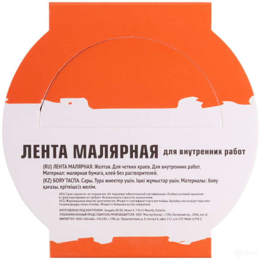 Лента малярная желтая, для внутренних работ, 36 мм x 25 м