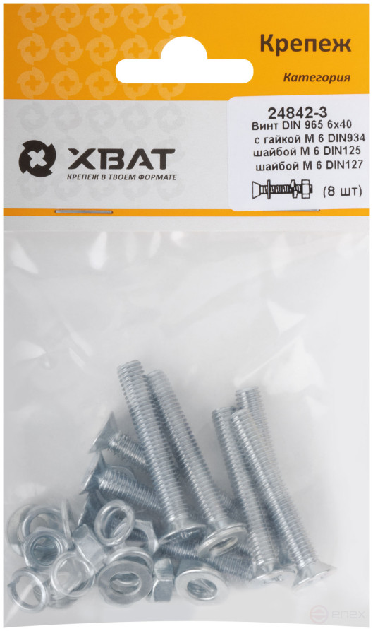 Комплект винт DIN965 6х40, с гайкой М6 DIN934, шайбой М 6 DIN125, шайбой М 6 DIN127 (фасовка 8шт.)