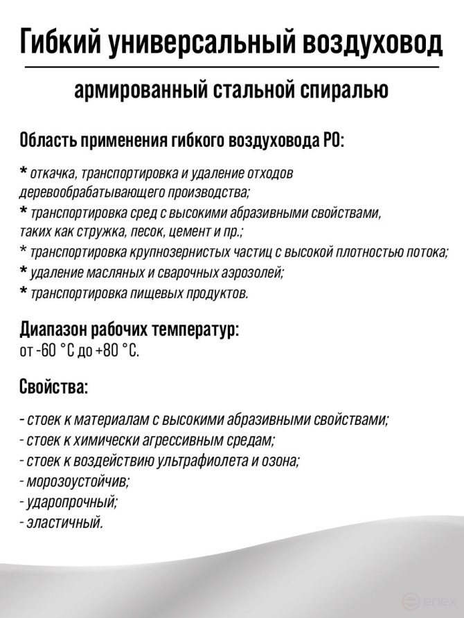 Рукав d- 60 мм полиолефин 10 м