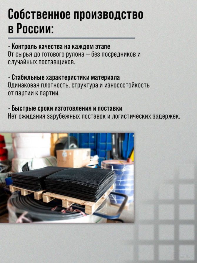 Ковёр дражный резиновый рулонный 362XL, 1200 х 5000 мм