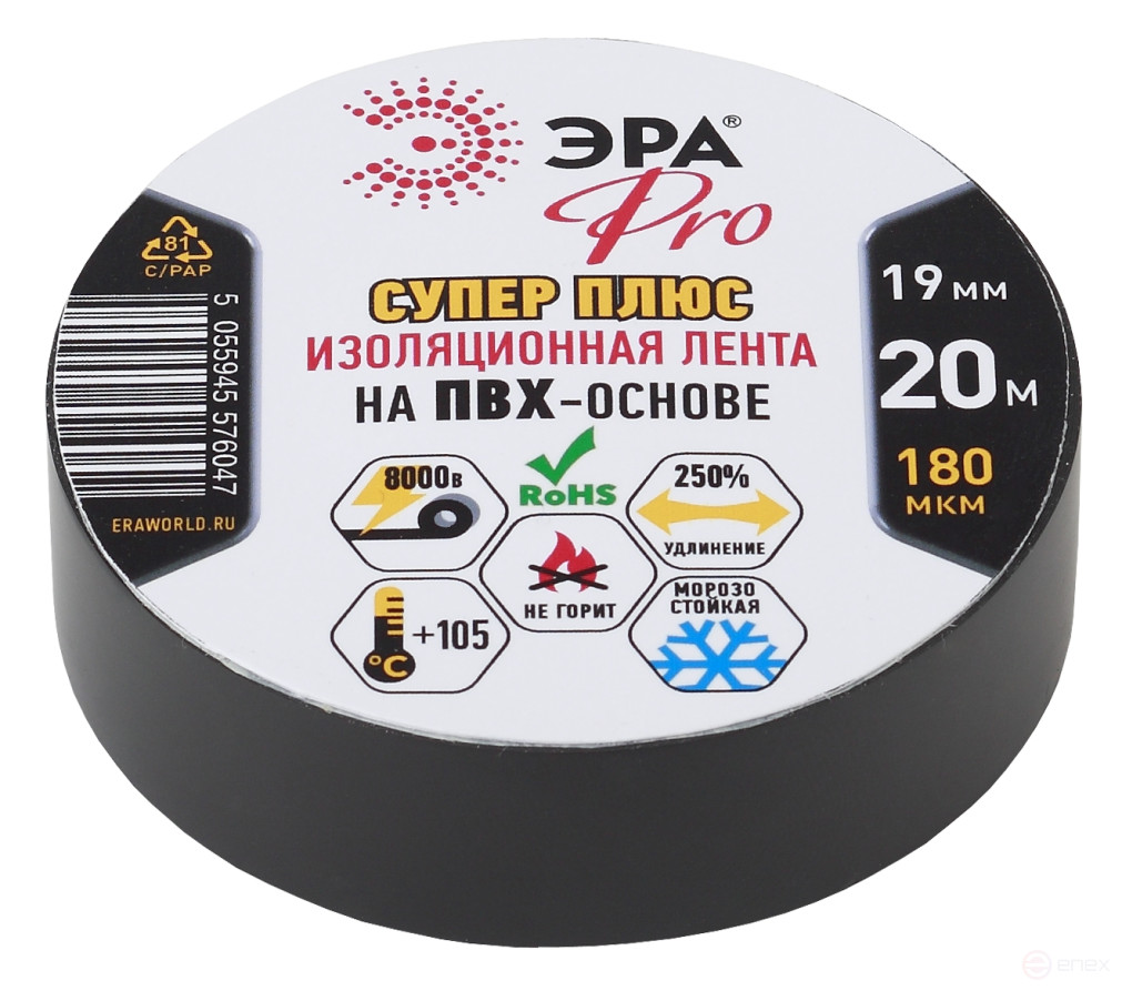 Изолента ЭРА PRO PRO180BLACK ПВХ Супер Плюс 19мм х 20м 180 мкм черная