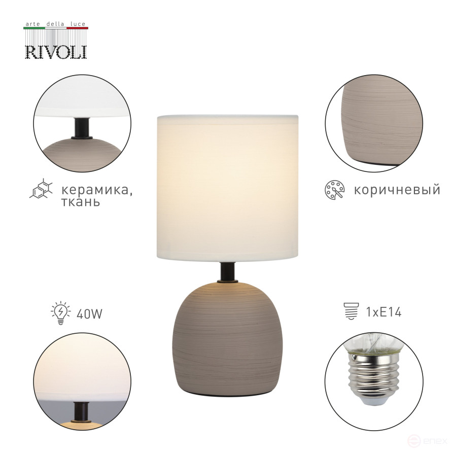 Rivoli Sheron 7044-503 Table Lamp 1 * E14 40W ceramic brown with lampshade