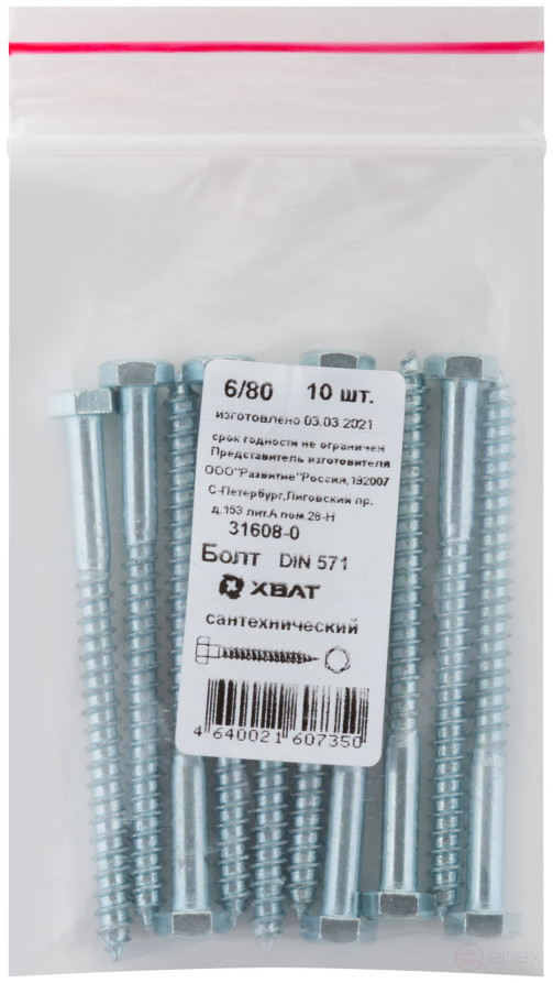 Болт сантехнический DIN 571 6/80 (фасовка 10 шт)